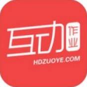 互动作业最新版下载