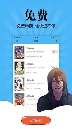 奇妙漫画 v3.5.6 安卓版截图