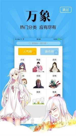 奇妙漫画 v3.5.6 安卓版截图