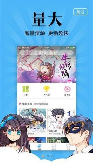奇妙漫画 v3.5.6 安卓版截图