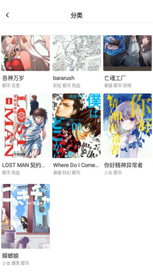 FUN漫画app v2.3.1最新版截图
