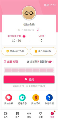 PaliPali无广告版 v3.9.0 更新版截图