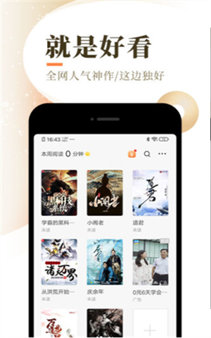 乐可可小说app v1.8.0 破解版截图