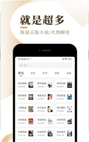 乐可可小说app v1.8.0 破解版截图
