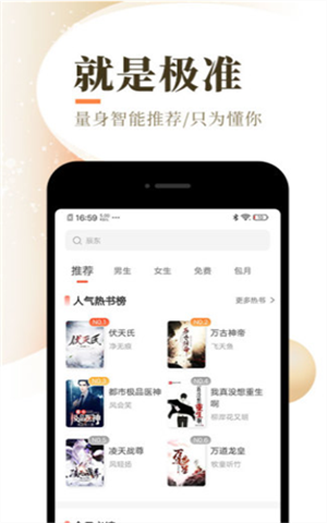 乐可可小说app v1.8.0 破解版截图