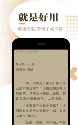 乐可可小说app v1.8.0 破解版截图
