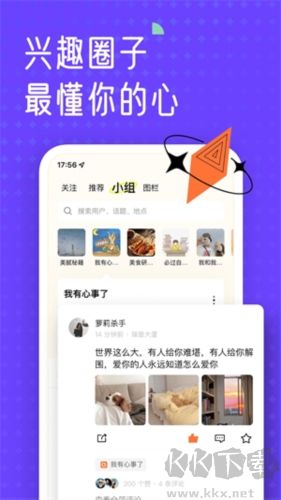 遥望壁纸 v6.9.3 去广告版截图