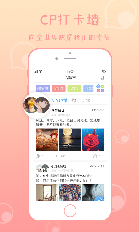 意难忘App专业版 v2.3.6截图