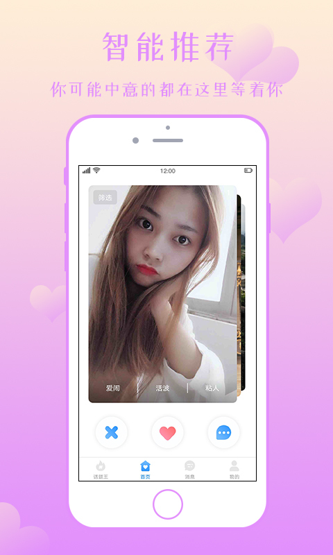 意难忘App专业版 v2.3.6截图