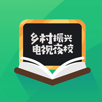 海南乡村振兴夜校App手机版