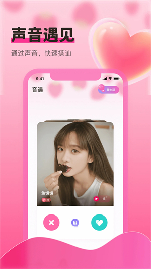 草莓视频APP安卓版 v1.82截图