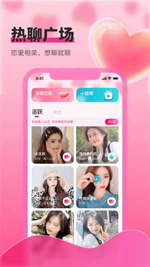 草莓视频APP安卓版 v1.82截图