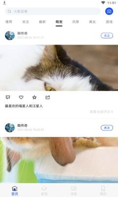 芒图APP安卓版下载截图