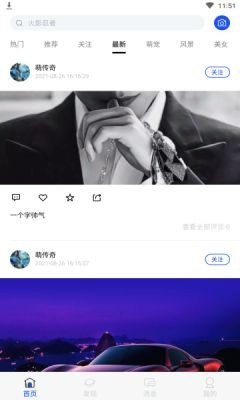 芒图APP安卓版下载截图