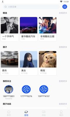 芒图APP安卓版下载截图