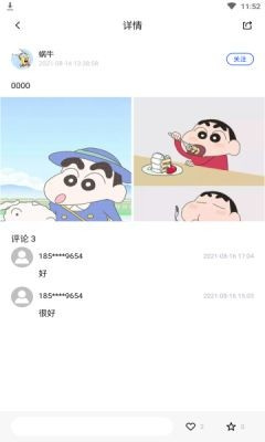 芒图APP安卓版下载截图