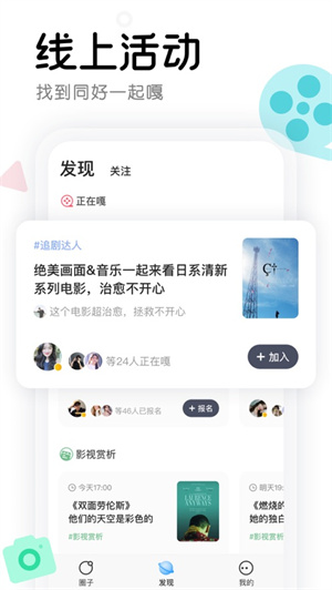 窝窝影视 v3.3.6 破解版截图