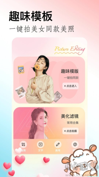 晴拍相机安卓官方版 v1.11免费版截图