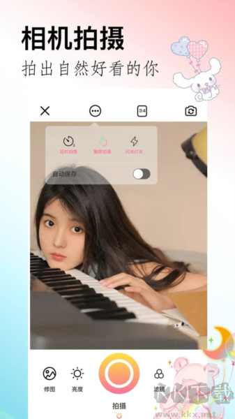晴拍相机安卓官方版 v1.11免费版截图