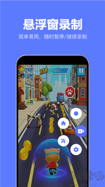 录屏特效大师 v2.3.6 免费版截图