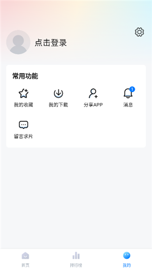 泡泡视频高清版 v1.5截图