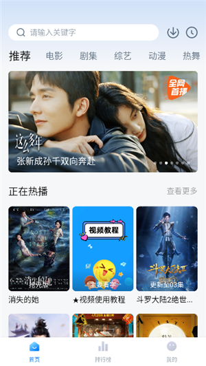 泡泡视频高清版 v1.5截图