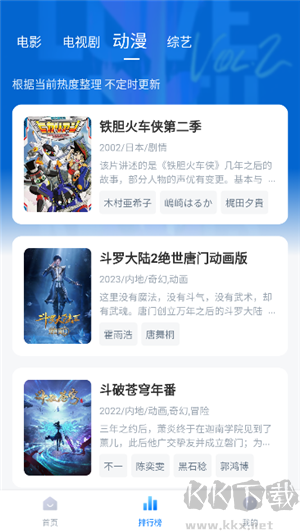 泡泡视频App高清版