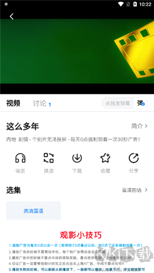 泡泡视频App高清版