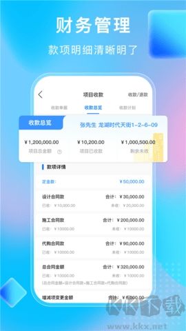 小叮当ERP v5.5.0 官方版截图
