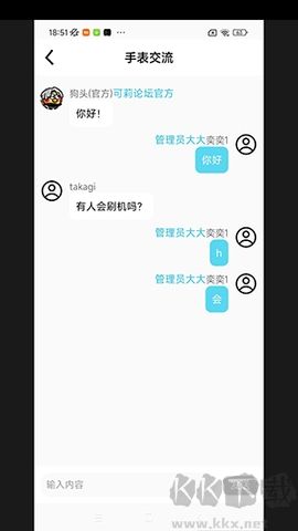 可莉论坛 v1.5 最新版截图
