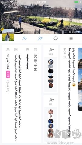 Bainu v7.4.0 (蒙古语聊天)截图