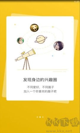 宣城论坛绿色版 v5.9截图