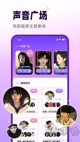 小西米语音 v3.7.0 免费版截图