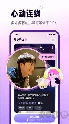 小西米语音 v3.7.0 免费版截图