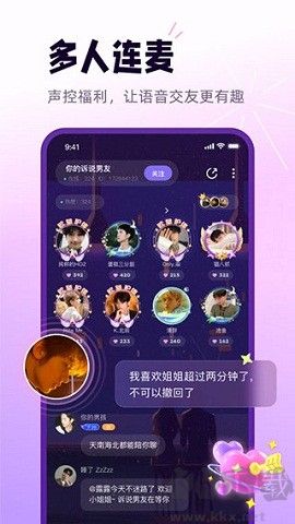 小西米语音 v3.7.0 免费版截图