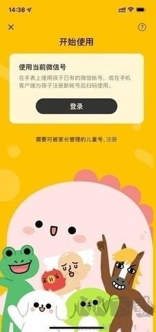 微信 v8.0.49截图