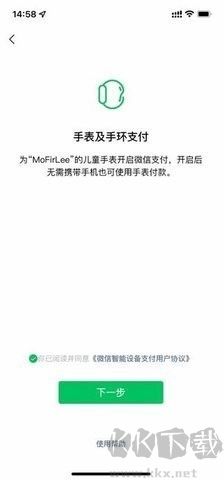 微信 v8.0.49截图