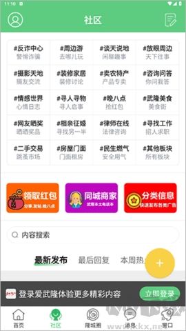 爱武隆 v9.58.21截图