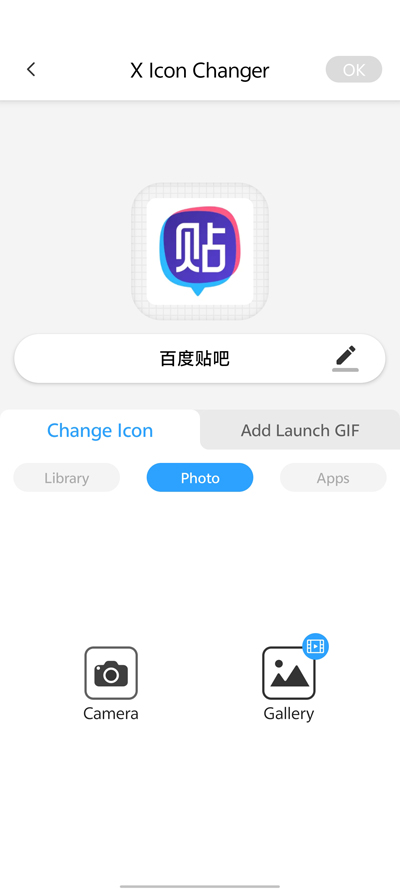 X图标更换器最新版截图