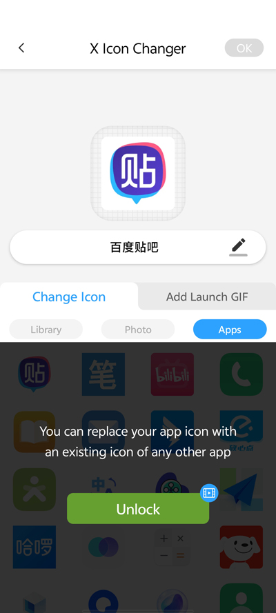 X图标更换器最新版截图