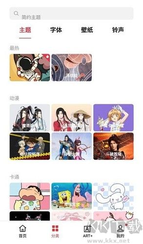 OPPO主题商店官方正版 v11.9.0截图