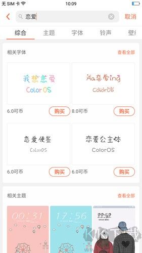 OPPO主题商店官方正版 v11.9.0截图