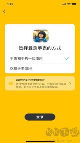 微信绿色版 v1.7.3 更新版截图