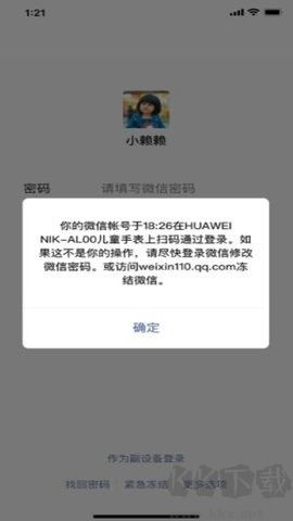 微信绿色版 v1.7.3 更新版截图