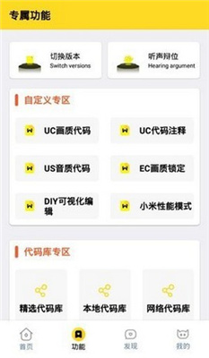 画质怪兽免费版下载截图