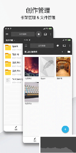 轻羽写作专业 v1.75.4 破解版本截图