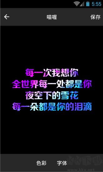 喵喔app v1.52手机版最新版截图