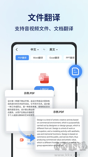 同声传译王app最新版本