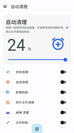 清浊APP v2.0.9安卓版截图