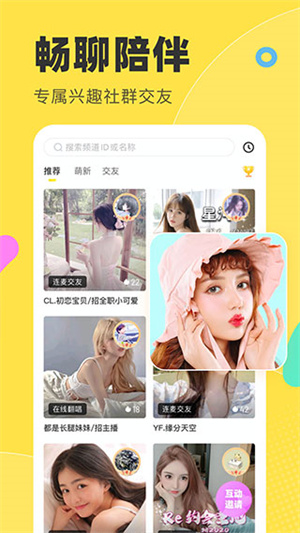 多玩语音 v7.17.7 完整版截图